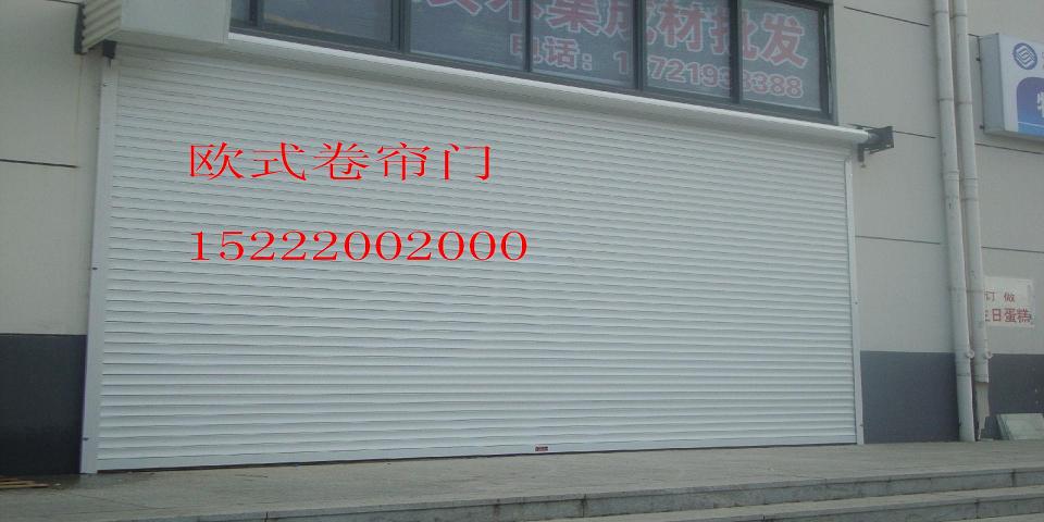 欧式卷帘门