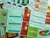 不干胶防伪印刷 PVC贴纸 PVC不干胶
