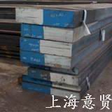 公司主力产品:8402模具钢