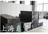 S136塑胶模具钢