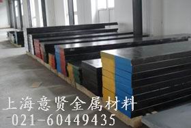常用塑料模具钢S136H,2083,2083H,8407常用