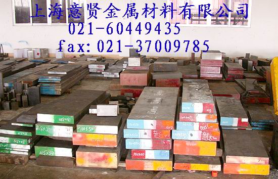 SKH-9高速度工具钢