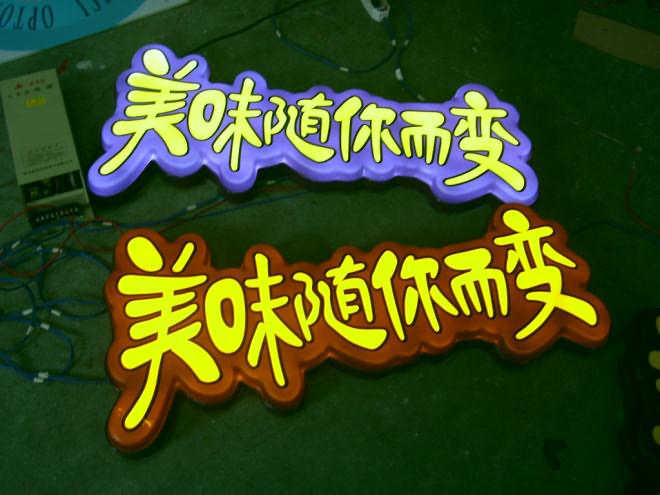 石家庄led发光字制作