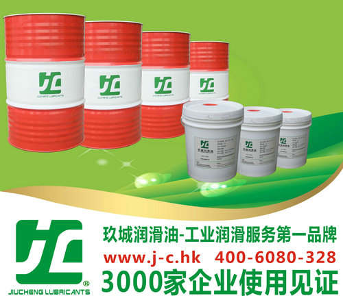 苏州高温导热油经销商,高温导热油高品质,玖城牌高温导热油