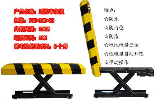 .供应广西凳子型X车位锁 \停车锁\汽车锁