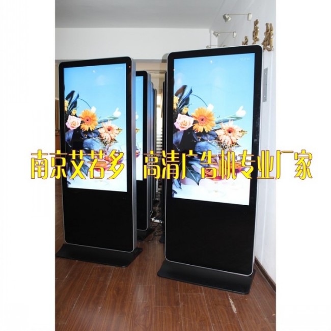 南京艾若多42寸落地式网络广告机  