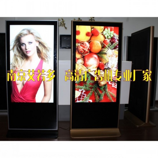 南京艾若多65寸高清液晶网络广告机  楼宇广告机  江苏广告机厂家