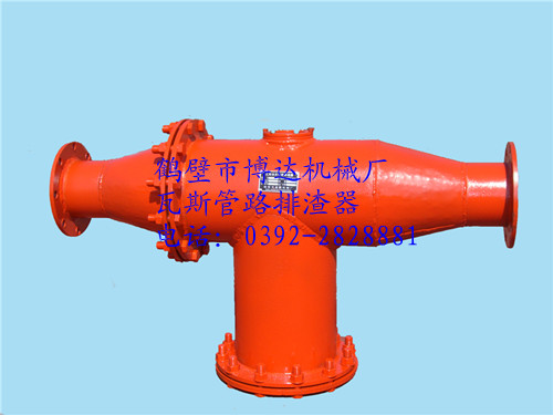 FZQ型抽采管路排渣装置，管路排渣装置