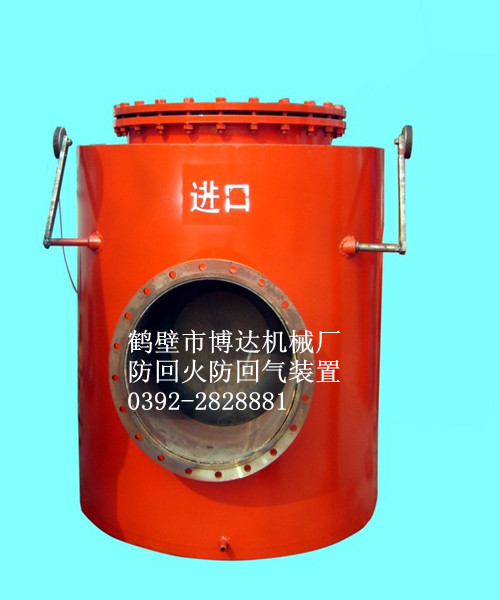 GFQ型防回气防爆装置，干式防爆器厂家电话